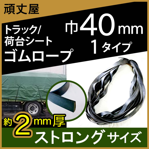 トラックシートゴム130本＋おまけ25本 トラックシートゴム130本＋おまけ25本 トラックシートゴム130本